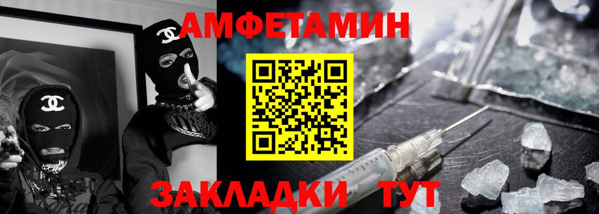 Amphetamine Розовый Усинск