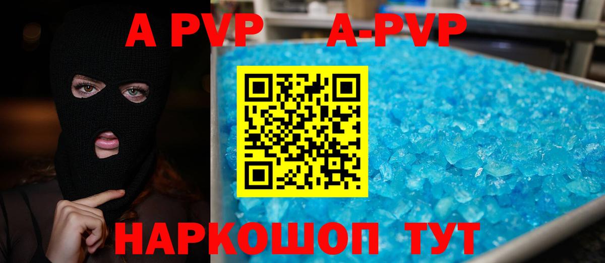 A PVP Crystall Усинск