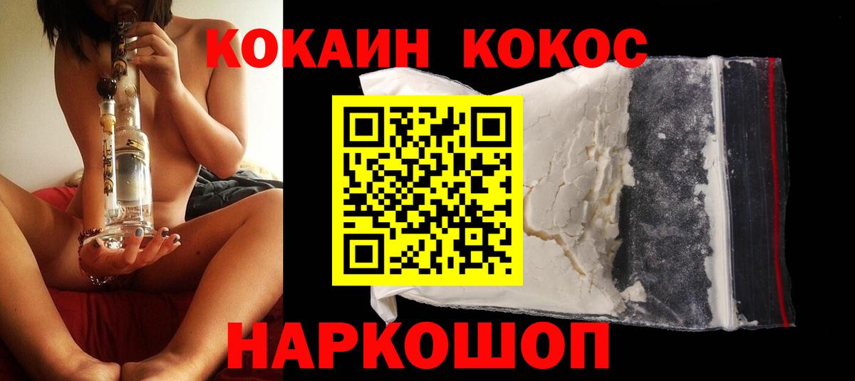 Кокаин 99%  Cocaine Эквадор  Вход с VPN  Cocaine  Усинск 