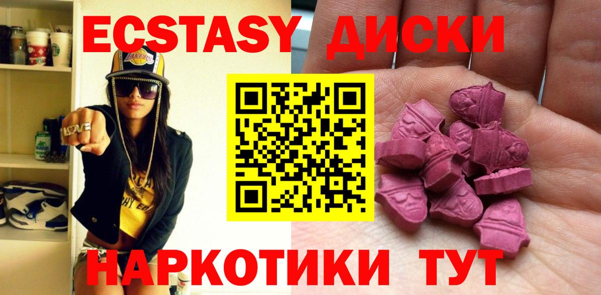 Усинск  ЭКСТАЗИ TESLA  наркота  Экстази таблы  Вход с VPN 