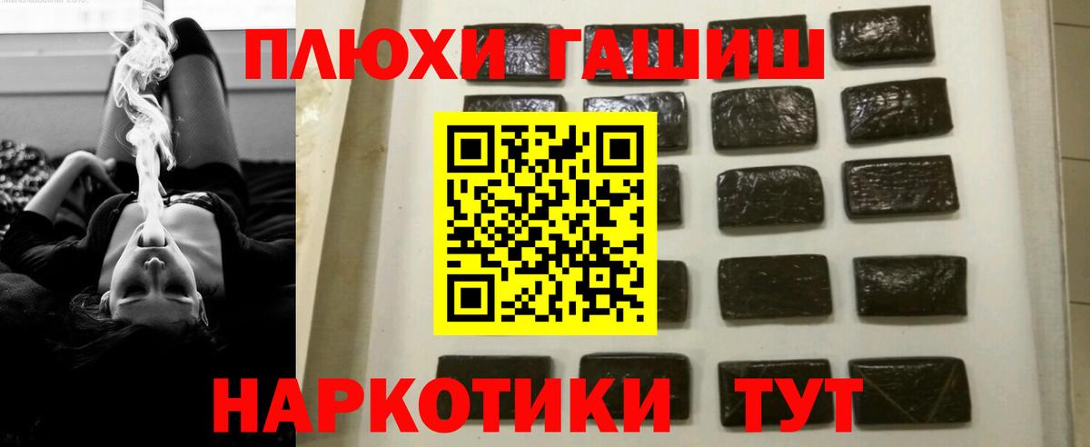 Гашиш индика сатива  ГАШ гашик  Усинск  Вход с VPN 
