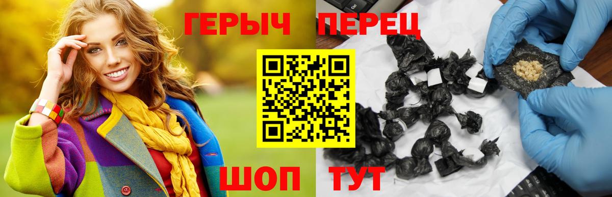 ГЕРОИН Афган  Вход с VPN  Усинск 