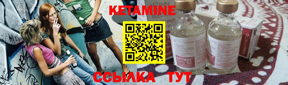 КЕТАМИН ketamine Усинск