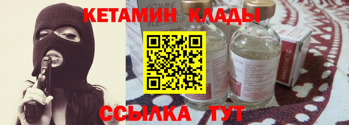 КЕТАМИН VHQ  Вход с VPN  Кетамин ketamine  Усинск 