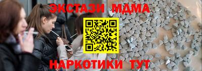 кристаллы Ангарск