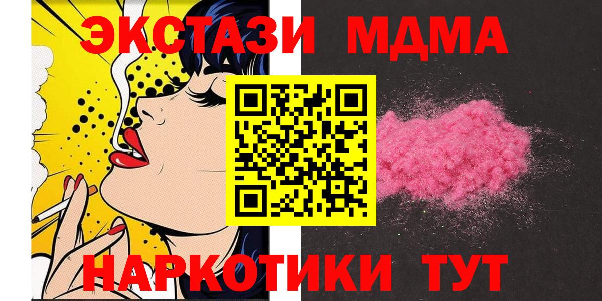 Усинск  MDMA кристаллы  MDMA VHQ  Вход с VPN 
