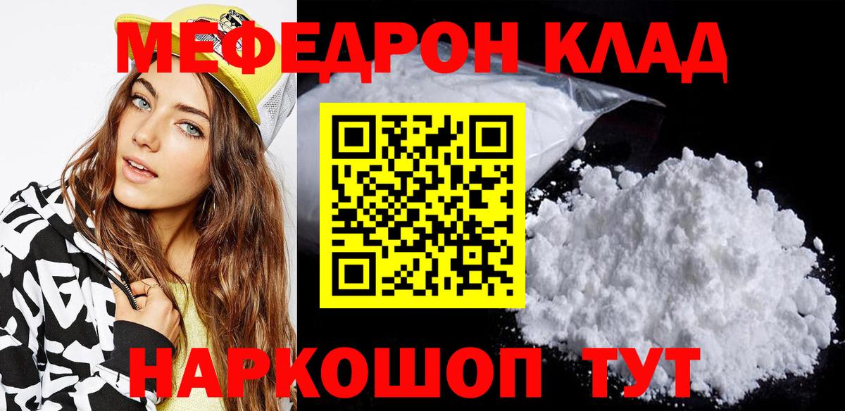 Мефедрон мука Усинск
