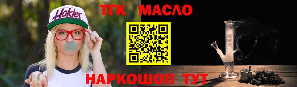 Дистиллят ТГК вейп с тгк  Дистиллят ТГК концентрат  Вход с VPN  Усинск 